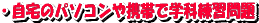 ����̃p�\�R����g�тŊw�ȗ��K��肪�ł��܂��B